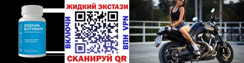 Бутират оксибутират  Арзамас 