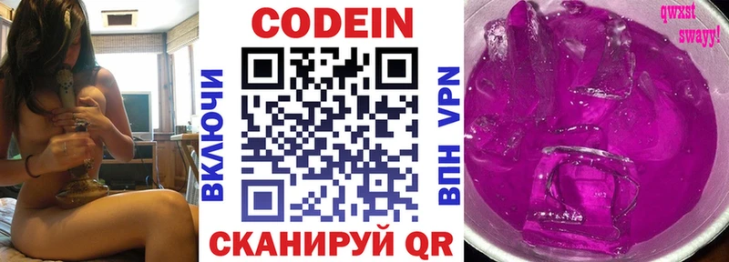 Кодеиновый сироп Lean напиток Lean (лин)  Арзамас 