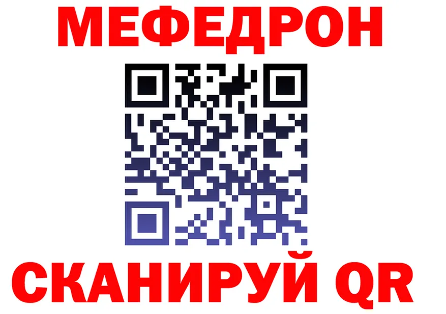 Меф VHQ зеркало это MEGA Арзамас