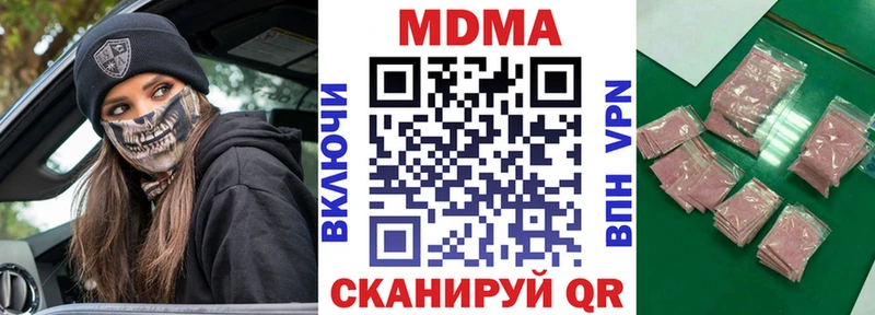 где купить наркоту  дарк нет как зайти  MDMA кристаллы  Арзамас 