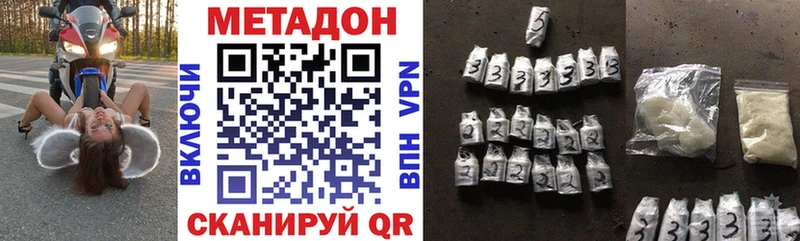 Метадон кристалл  Арзамас 